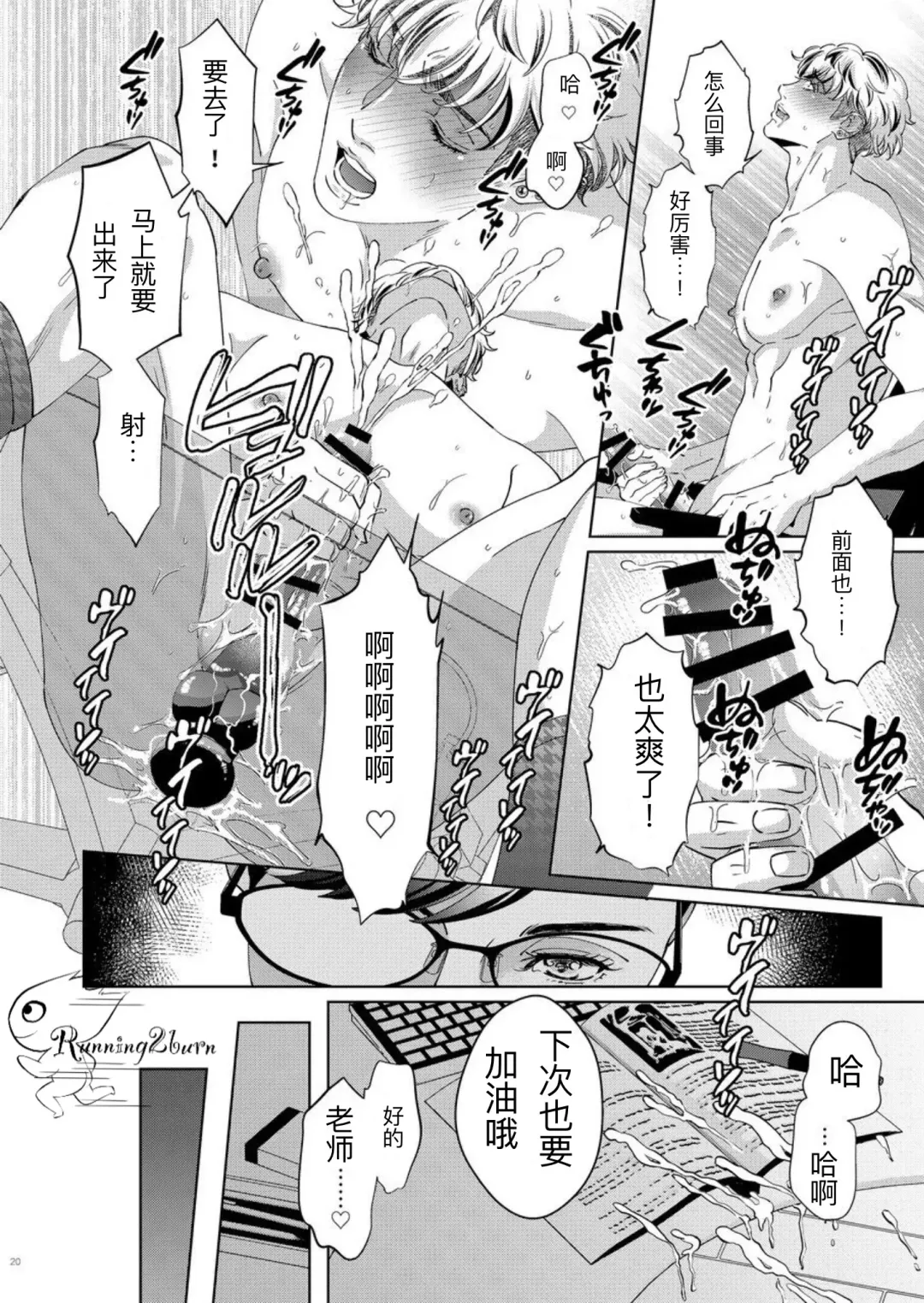 [Yoshiaki] Goveness Fhentai - Page 19