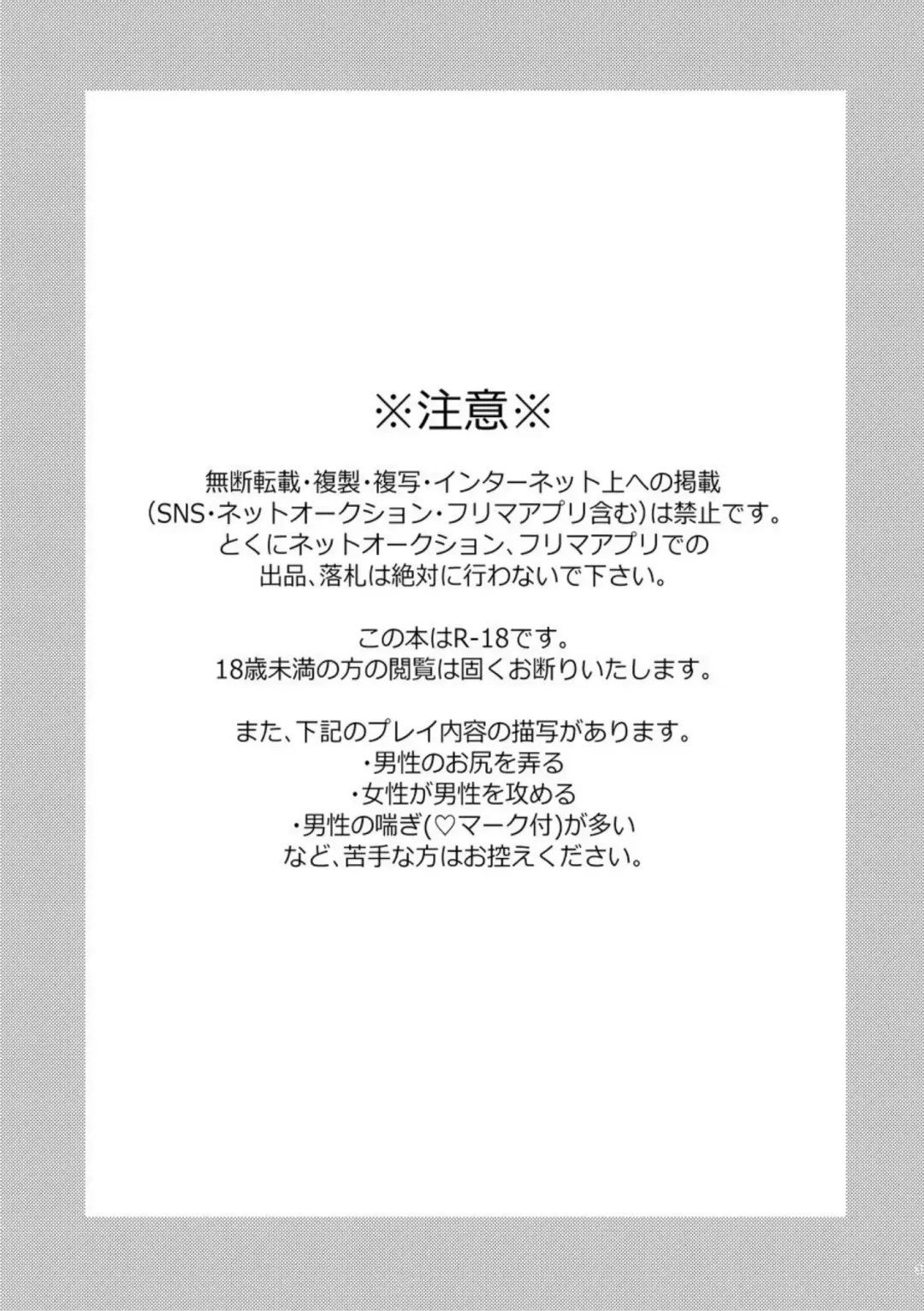 [Yoshiaki] Goveness Fhentai - Page 2