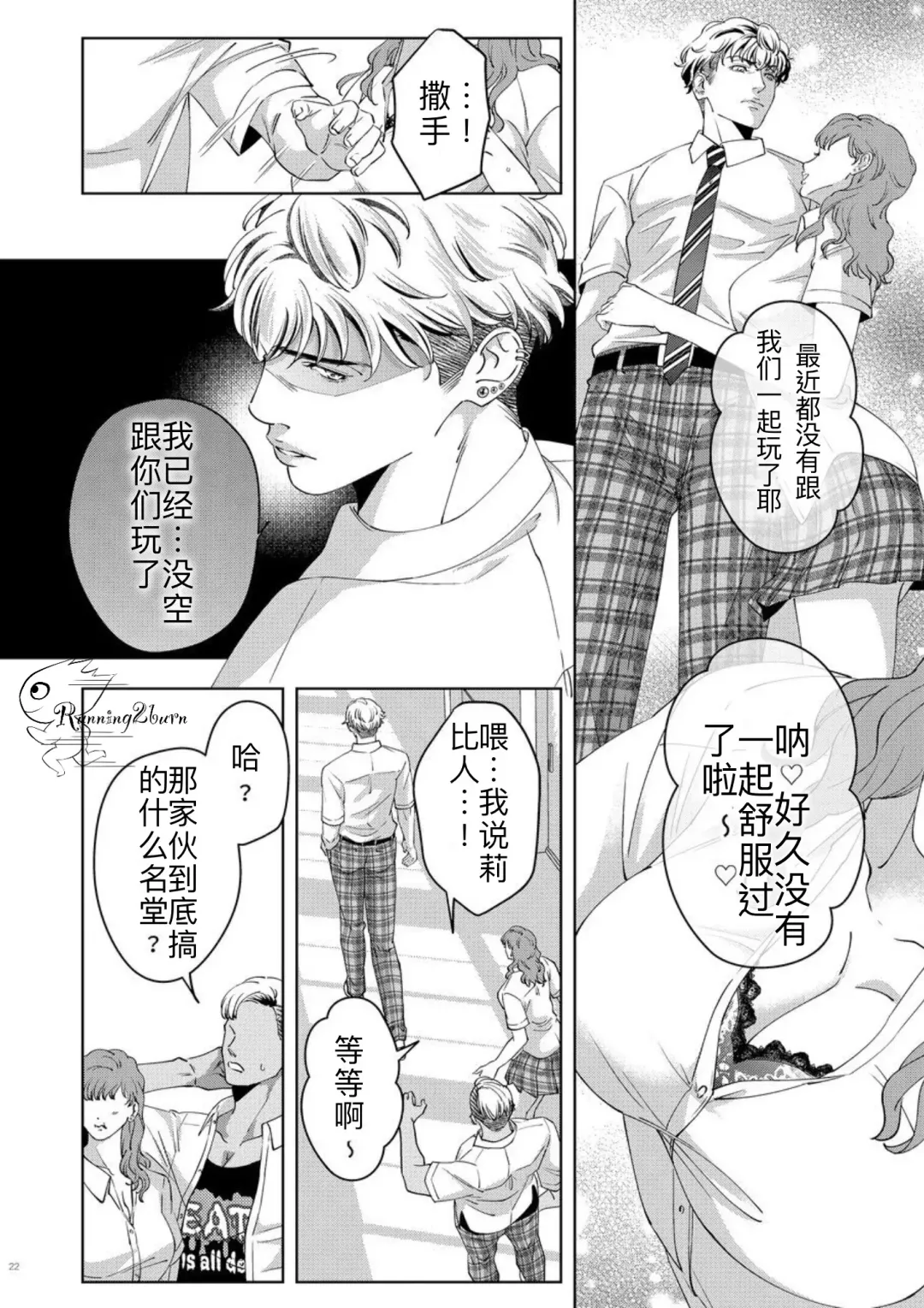 [Yoshiaki] Goveness Fhentai - Page 21