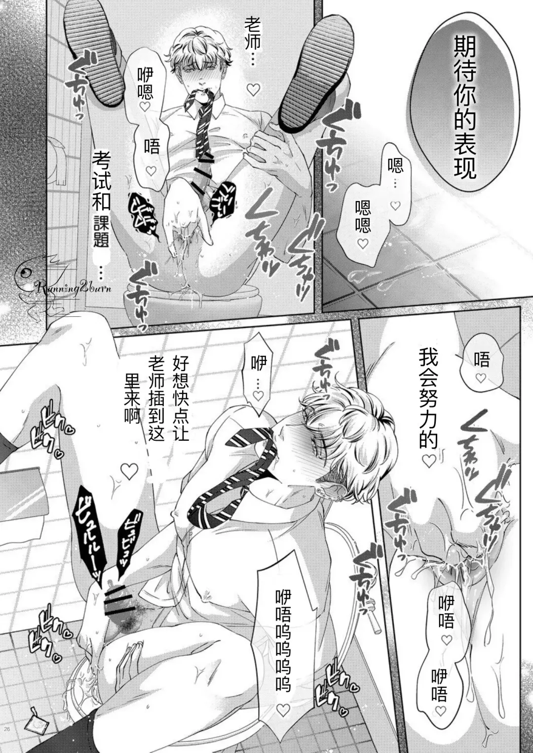 [Yoshiaki] Goveness Fhentai - Page 25