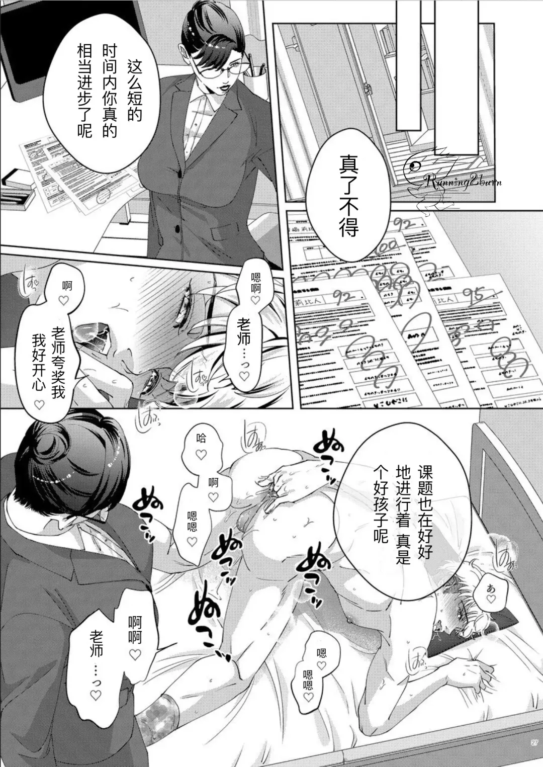 [Yoshiaki] Goveness Fhentai - Page 26