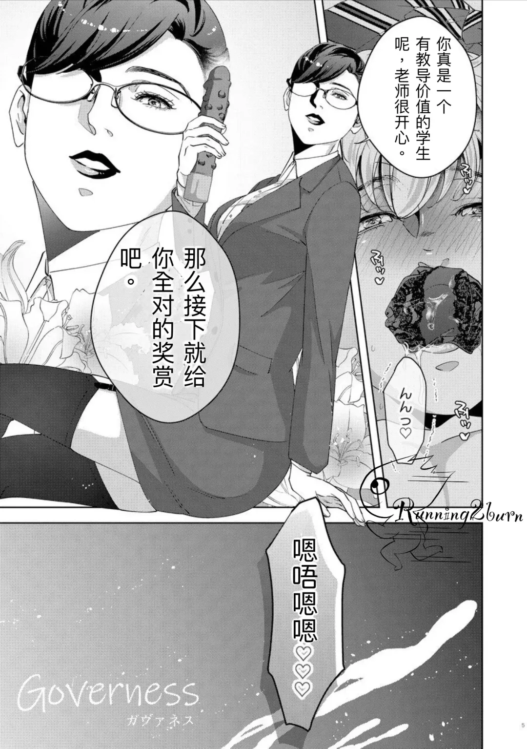 [Yoshiaki] Goveness Fhentai - Page 4