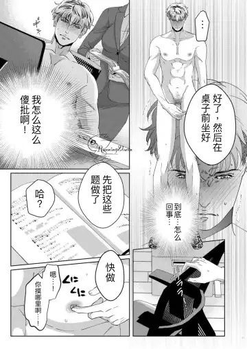 [Yoshiaki] Goveness Fhentai - Page 10