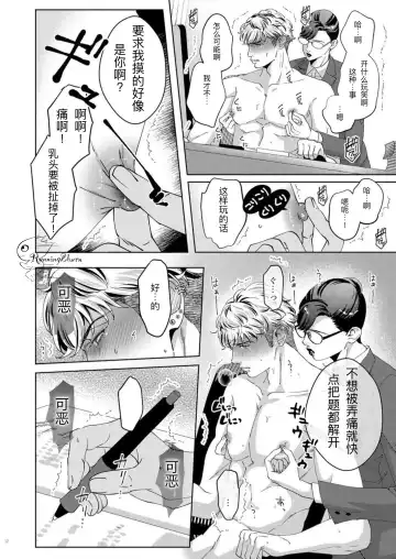 [Yoshiaki] Goveness Fhentai - Page 11