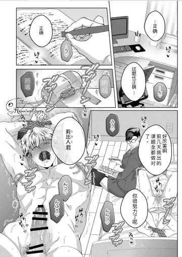 [Yoshiaki] Goveness Fhentai - Page 3