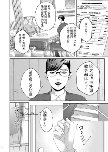 [Yoshiaki] Goveness Fhentai - Page 30