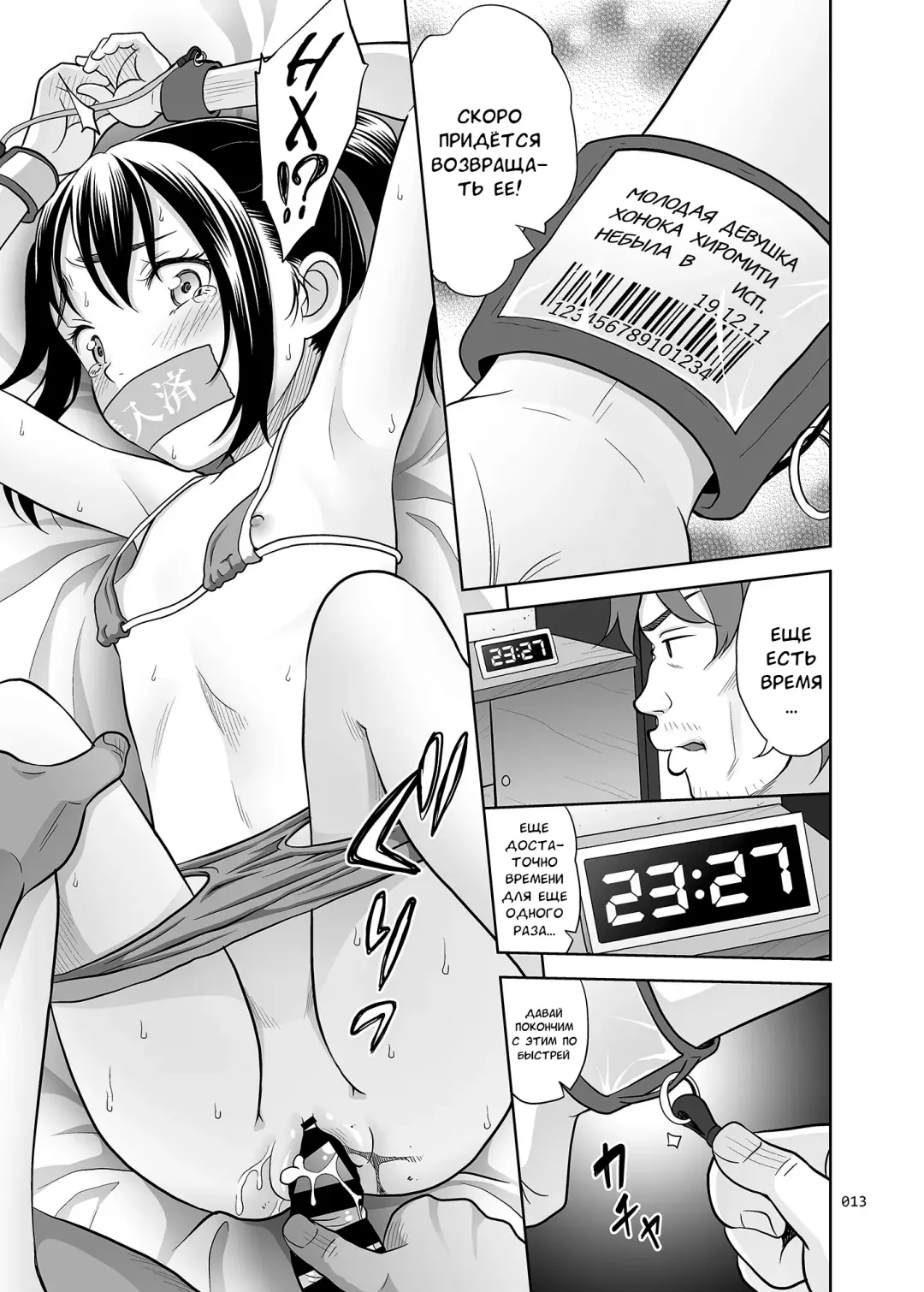 [Malcorond] Shoujo ga Kaeru Machi 1 Fhentai - Page 12