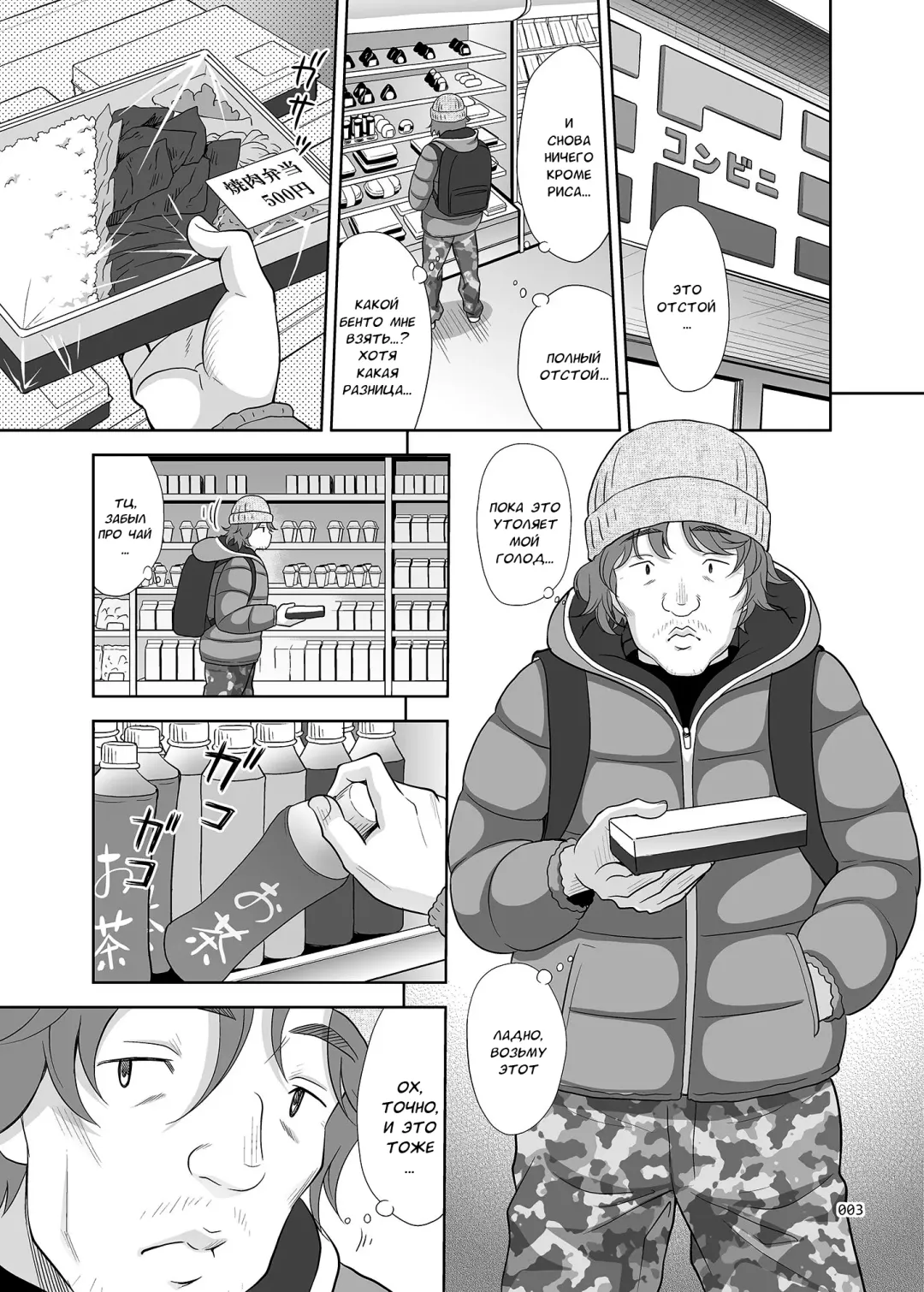 [Malcorond] Shoujo ga Kaeru Machi 1 Fhentai - Page 2