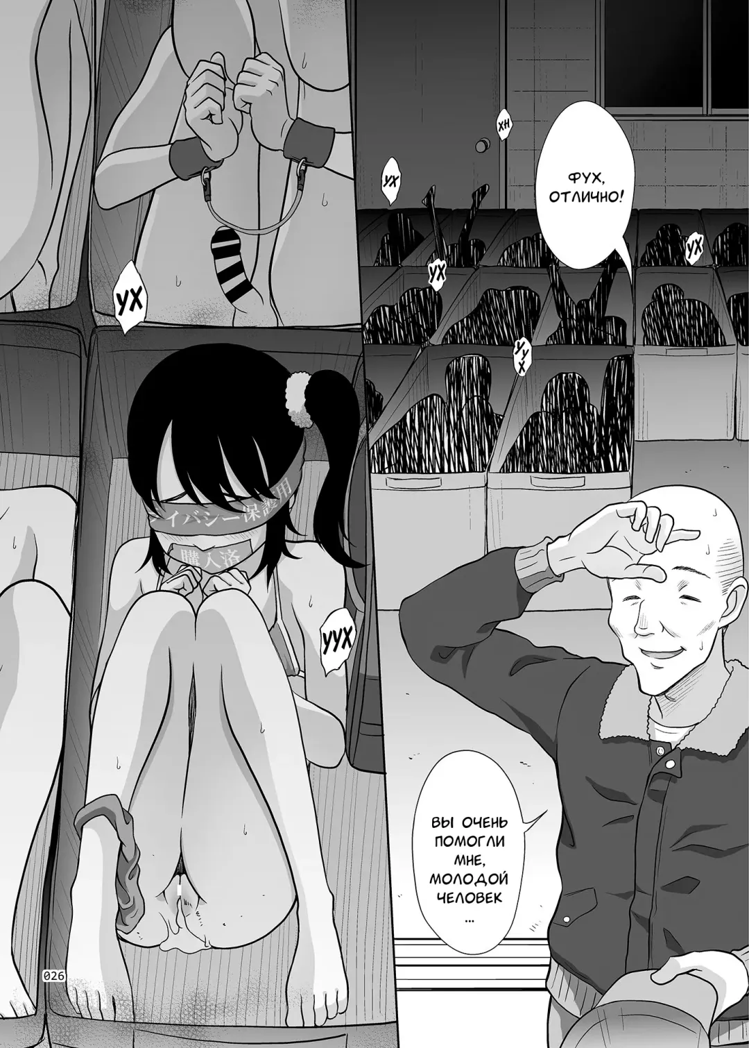 [Malcorond] Shoujo ga Kaeru Machi 1 Fhentai - Page 25