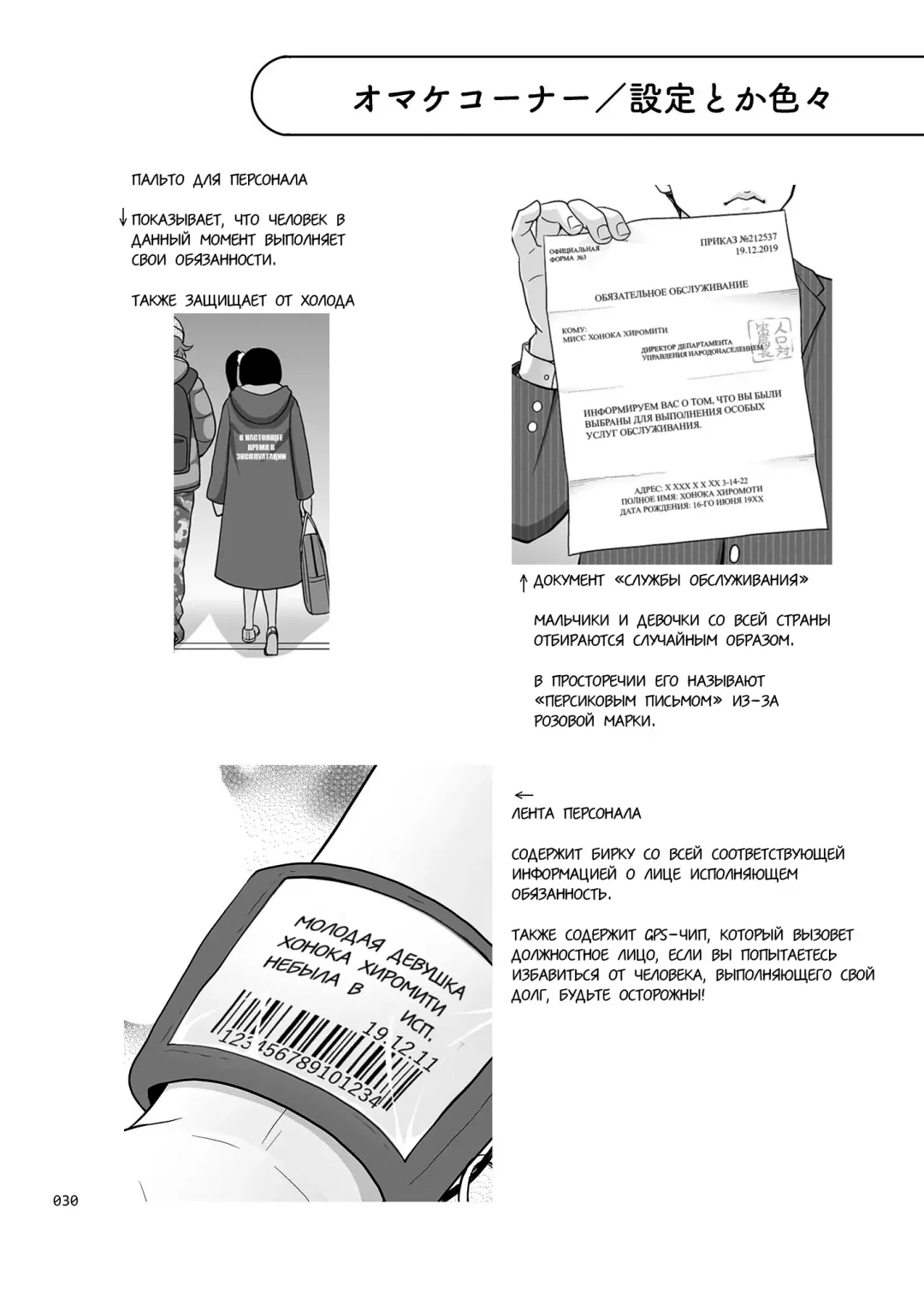 [Malcorond] Shoujo ga Kaeru Machi 1 Fhentai - Page 28