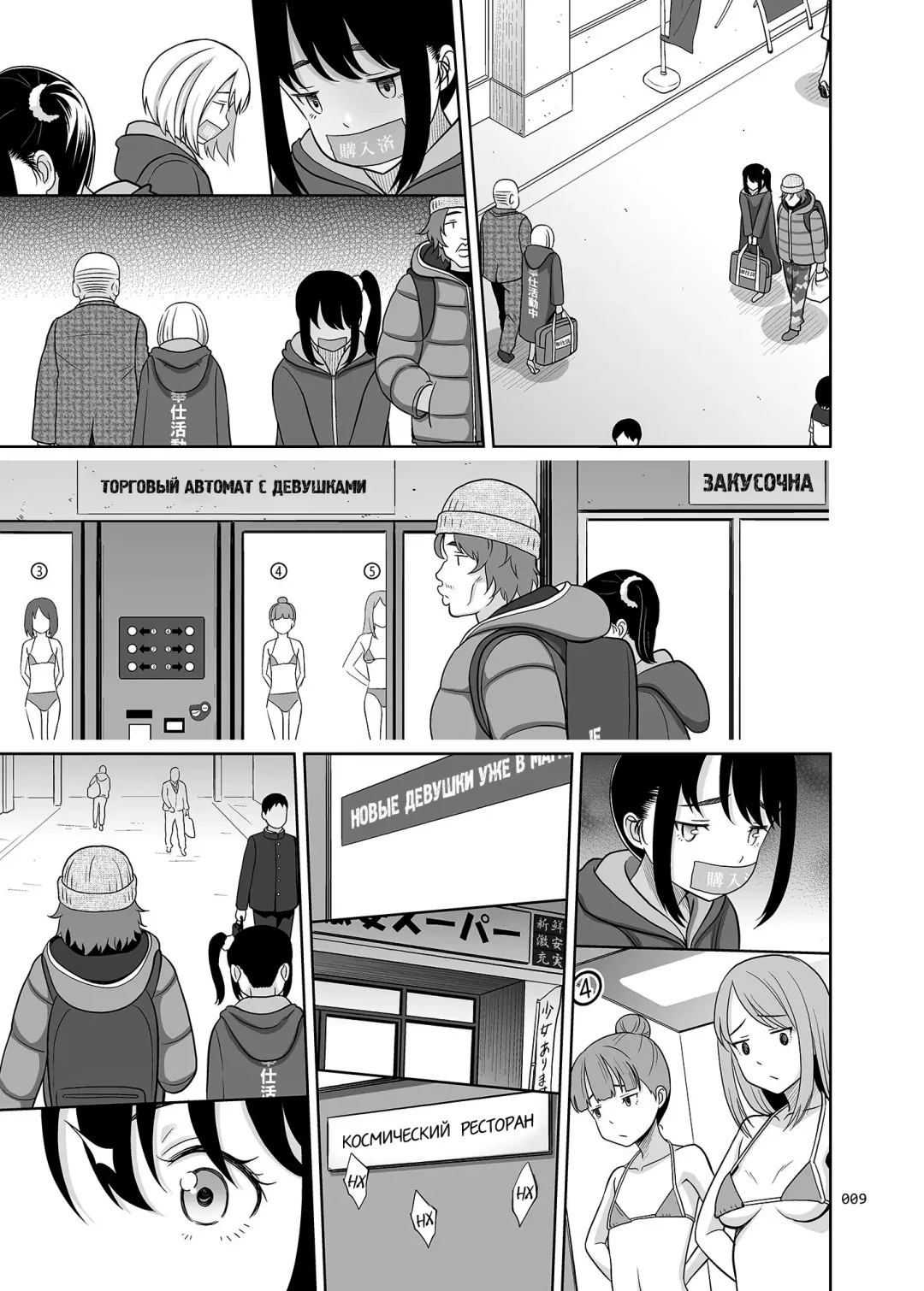 [Malcorond] Shoujo ga Kaeru Machi 1 Fhentai - Page 8