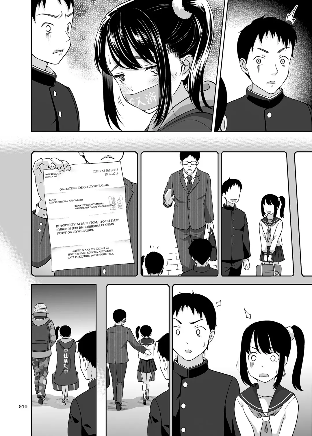 [Malcorond] Shoujo ga Kaeru Machi 1 Fhentai - Page 9