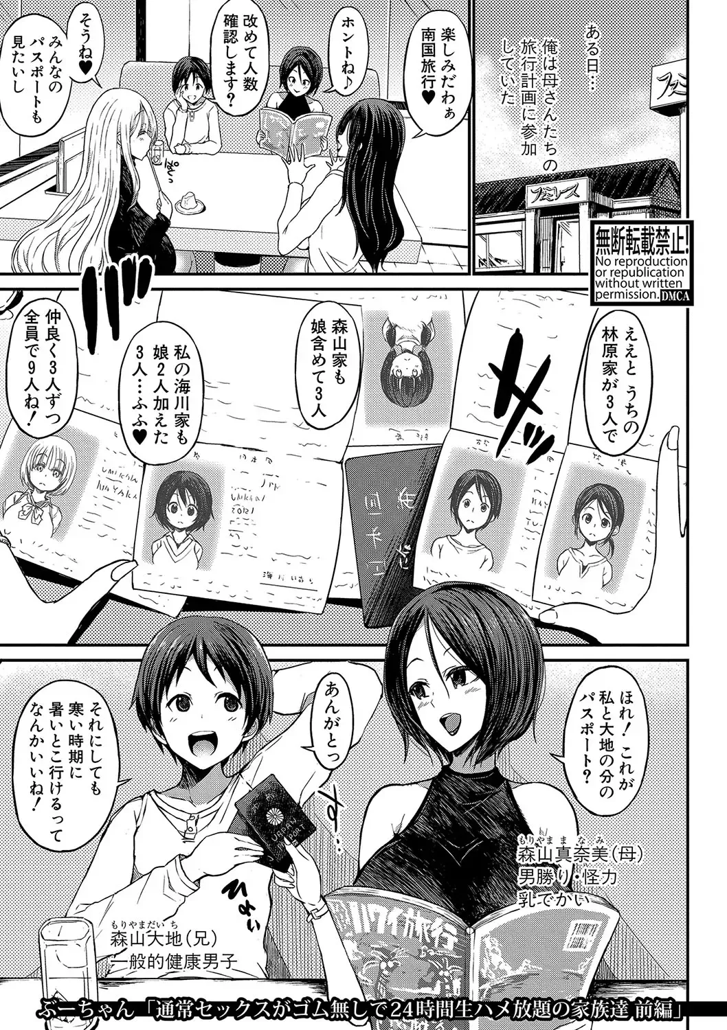 [Bu-chan] Comic Shingeki 2020-07 Fhentai - Page 1