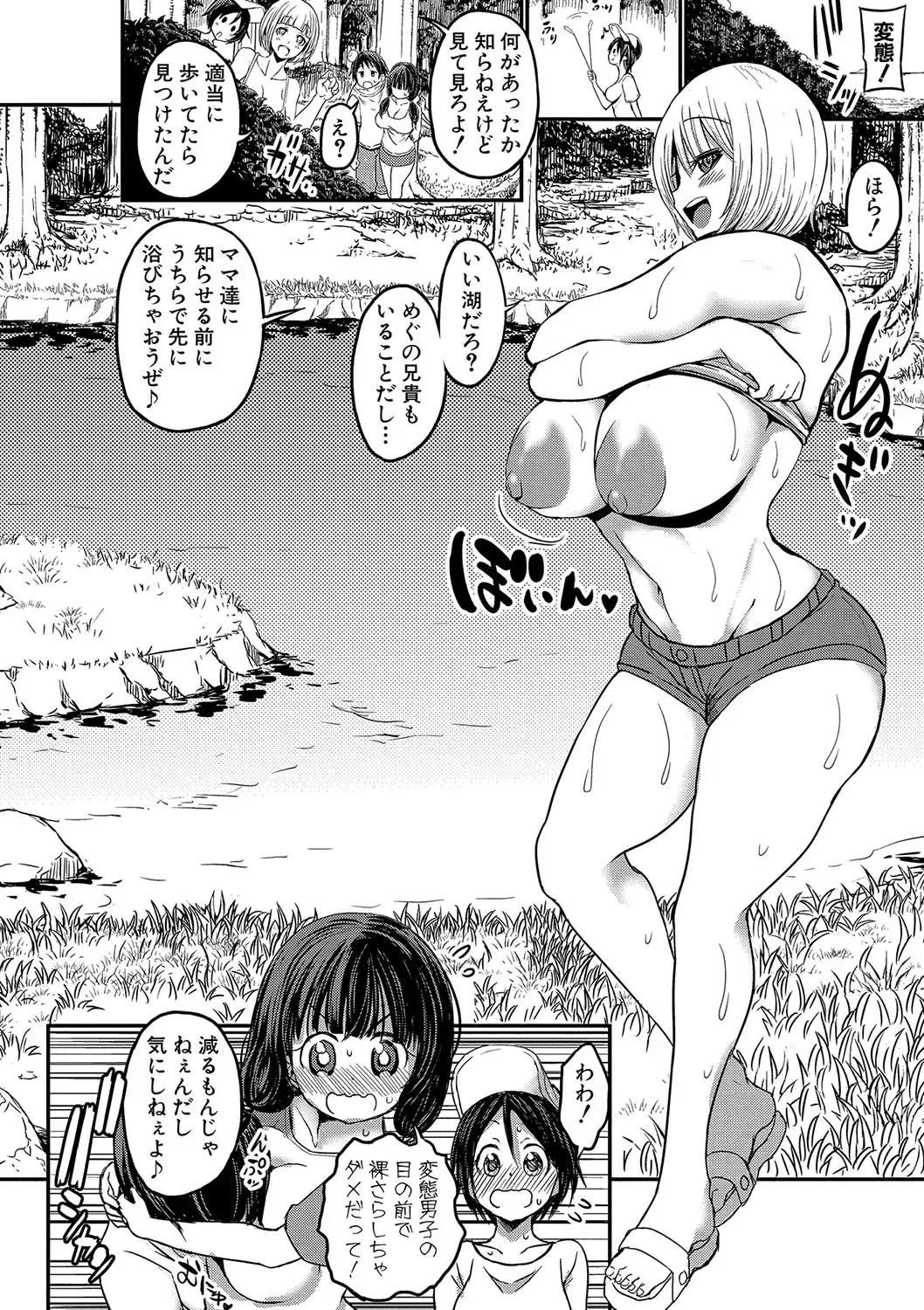 [Bu-chan] Comic Shingeki 2020-07 Fhentai - Page 18