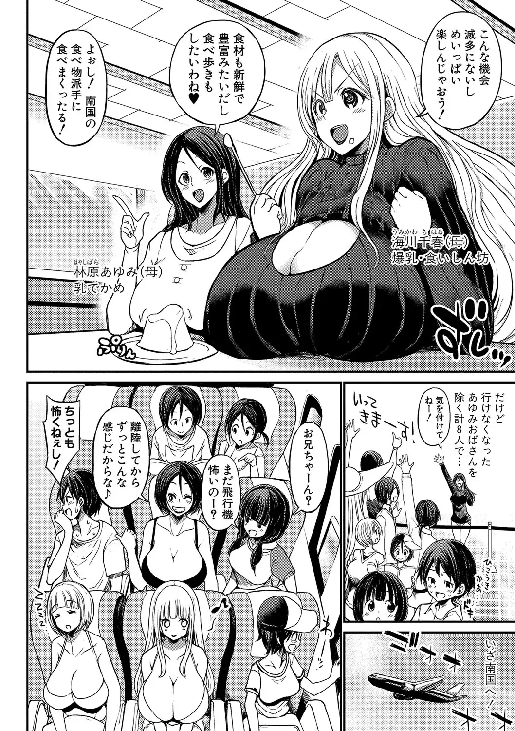 [Bu-chan] Comic Shingeki 2020-07 Fhentai - Page 2