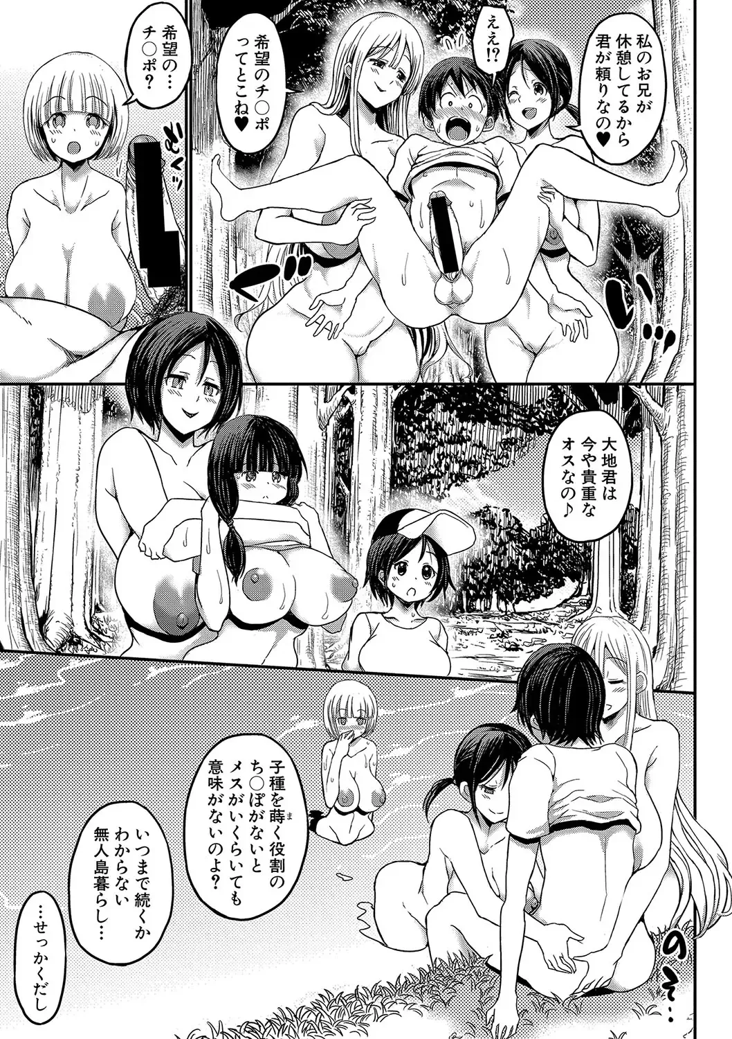 [Bu-chan] Comic Shingeki 2020-07 Fhentai - Page 21