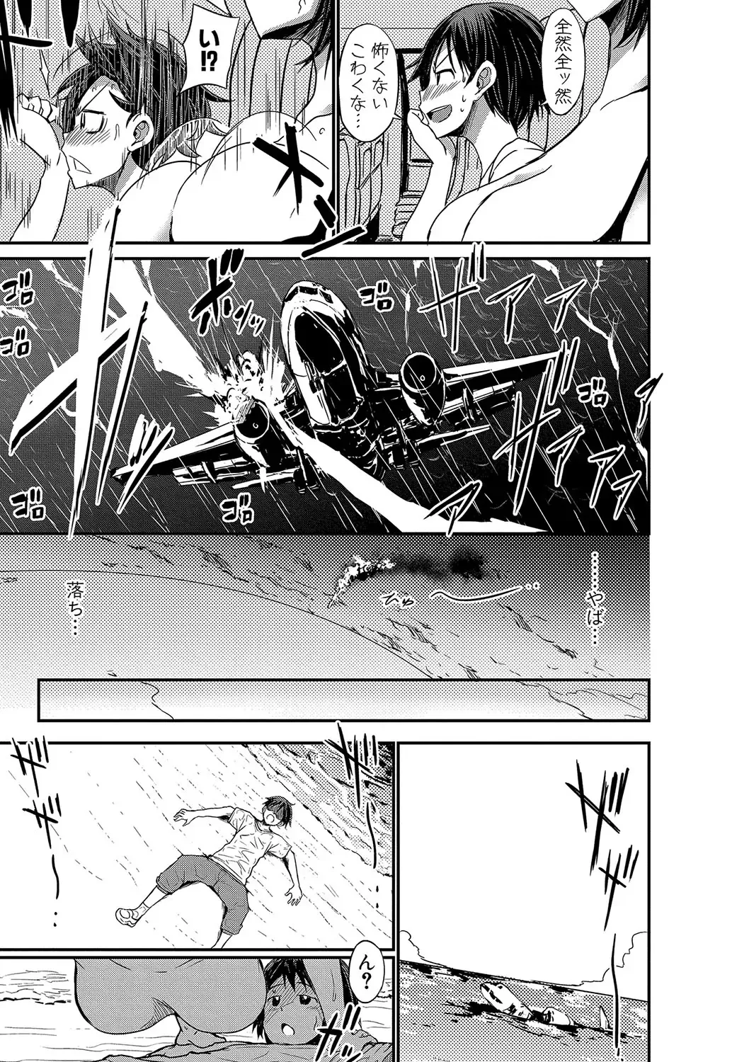 [Bu-chan] Comic Shingeki 2020-07 Fhentai - Page 3