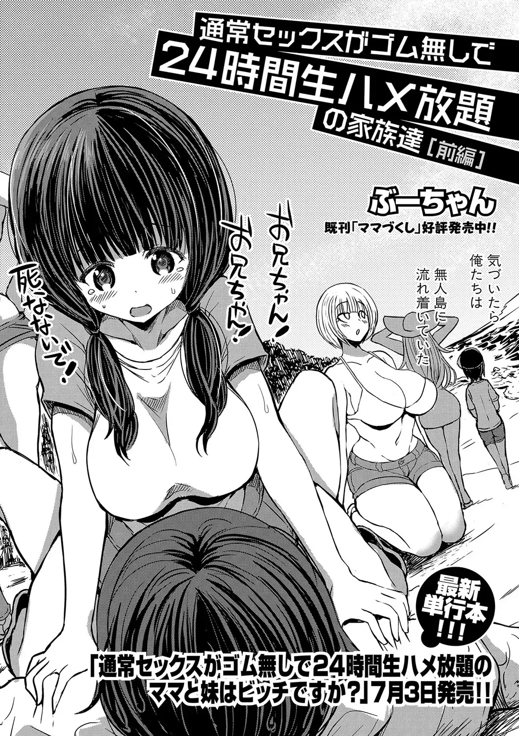 [Bu-chan] Comic Shingeki 2020-07 Fhentai - Page 4