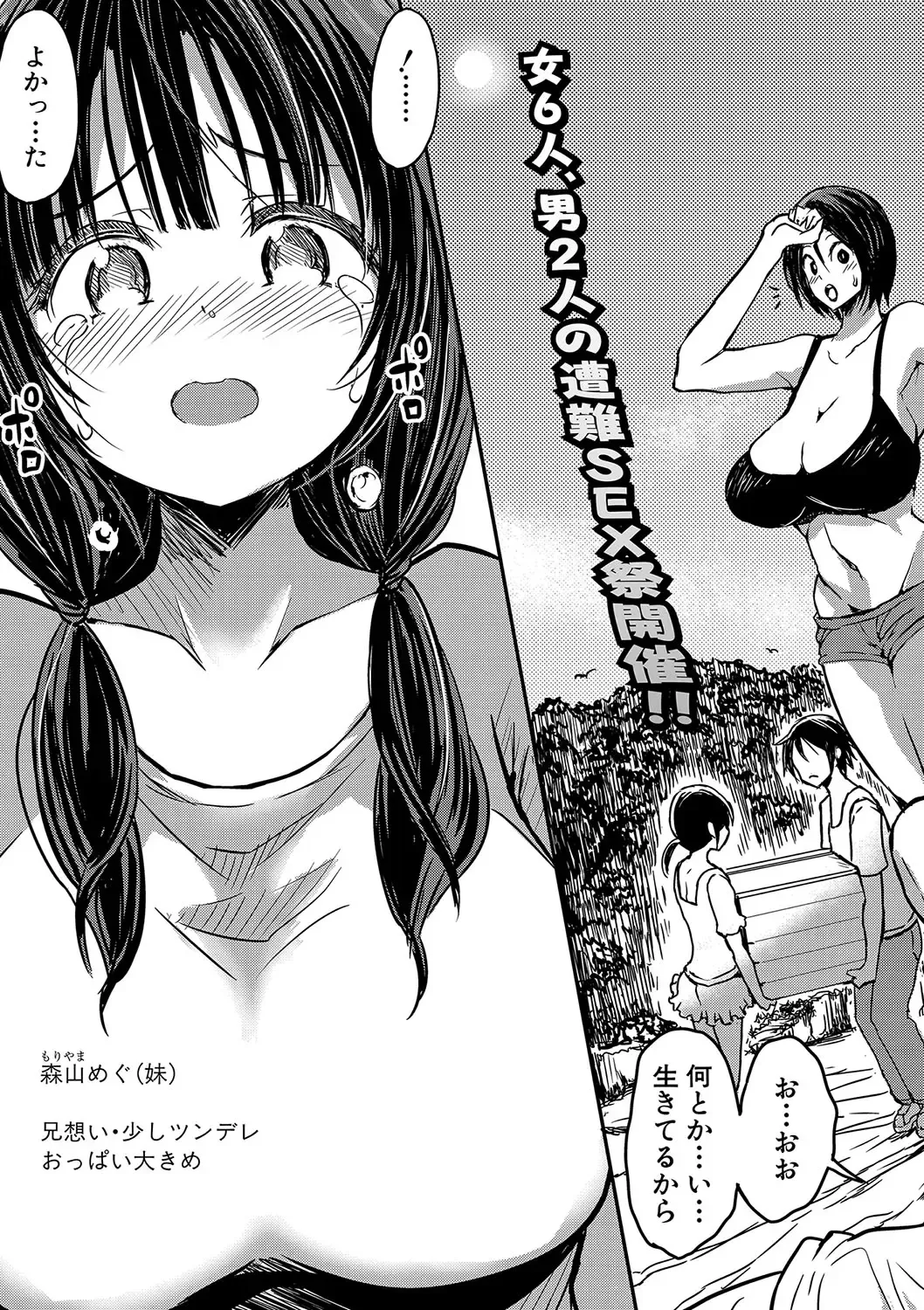 [Bu-chan] Comic Shingeki 2020-07 Fhentai - Page 5