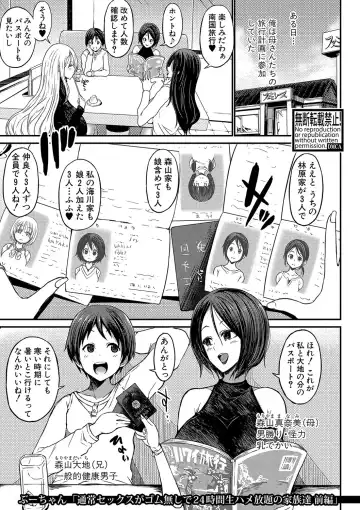 Read [Bu-chan] Comic Shingeki 2020-07 - Fhentai