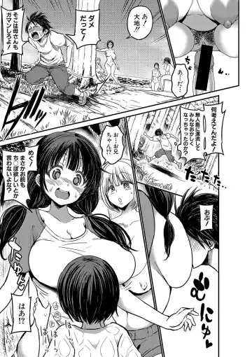 [Bu-chan] Comic Shingeki 2020-07 Fhentai - Page 17