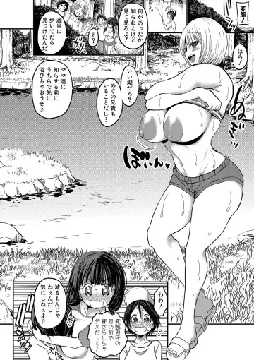 [Bu-chan] Comic Shingeki 2020-07 Fhentai - Page 18