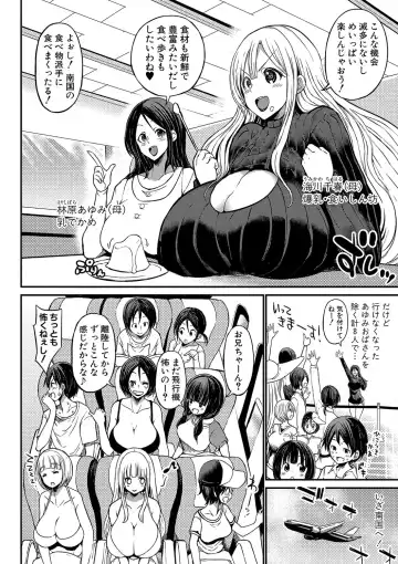 [Bu-chan] Comic Shingeki 2020-07 Fhentai - Page 2