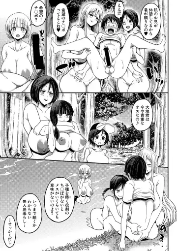 [Bu-chan] Comic Shingeki 2020-07 Fhentai - Page 21