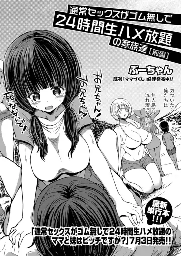 [Bu-chan] Comic Shingeki 2020-07 Fhentai - Page 4