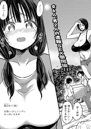 [Bu-chan] Comic Shingeki 2020-07 Fhentai - Page 5