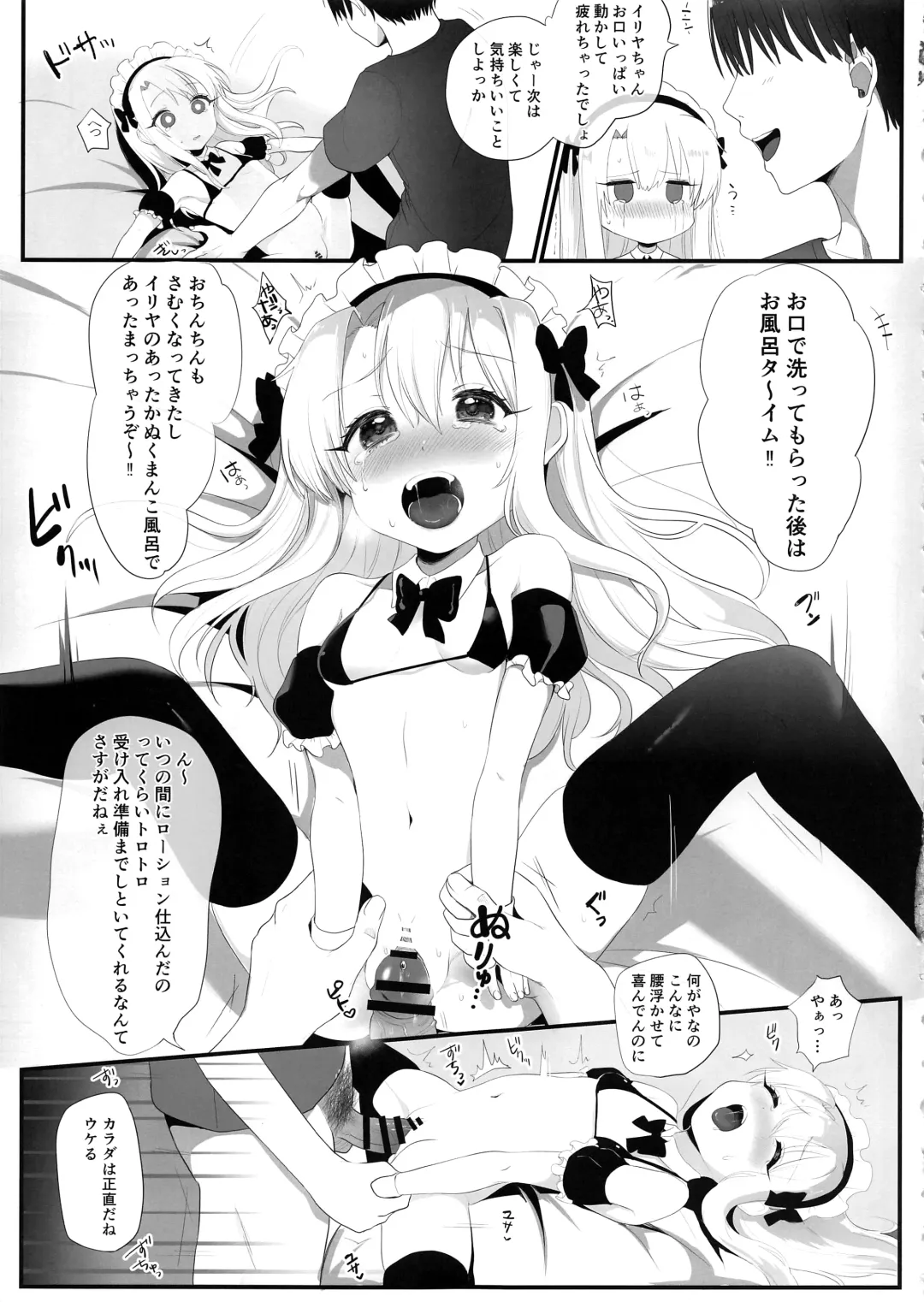 [Namatsui] Shucchou Mahou Shoujo Maid Fhentai - Page 13