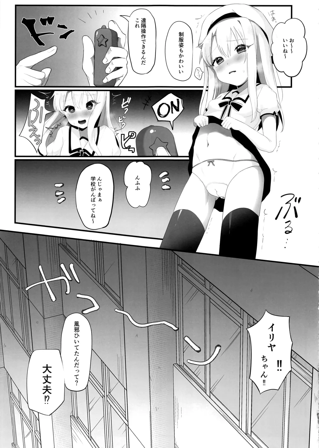 [Namatsui] Shucchou Mahou Shoujo Maid Fhentai - Page 21