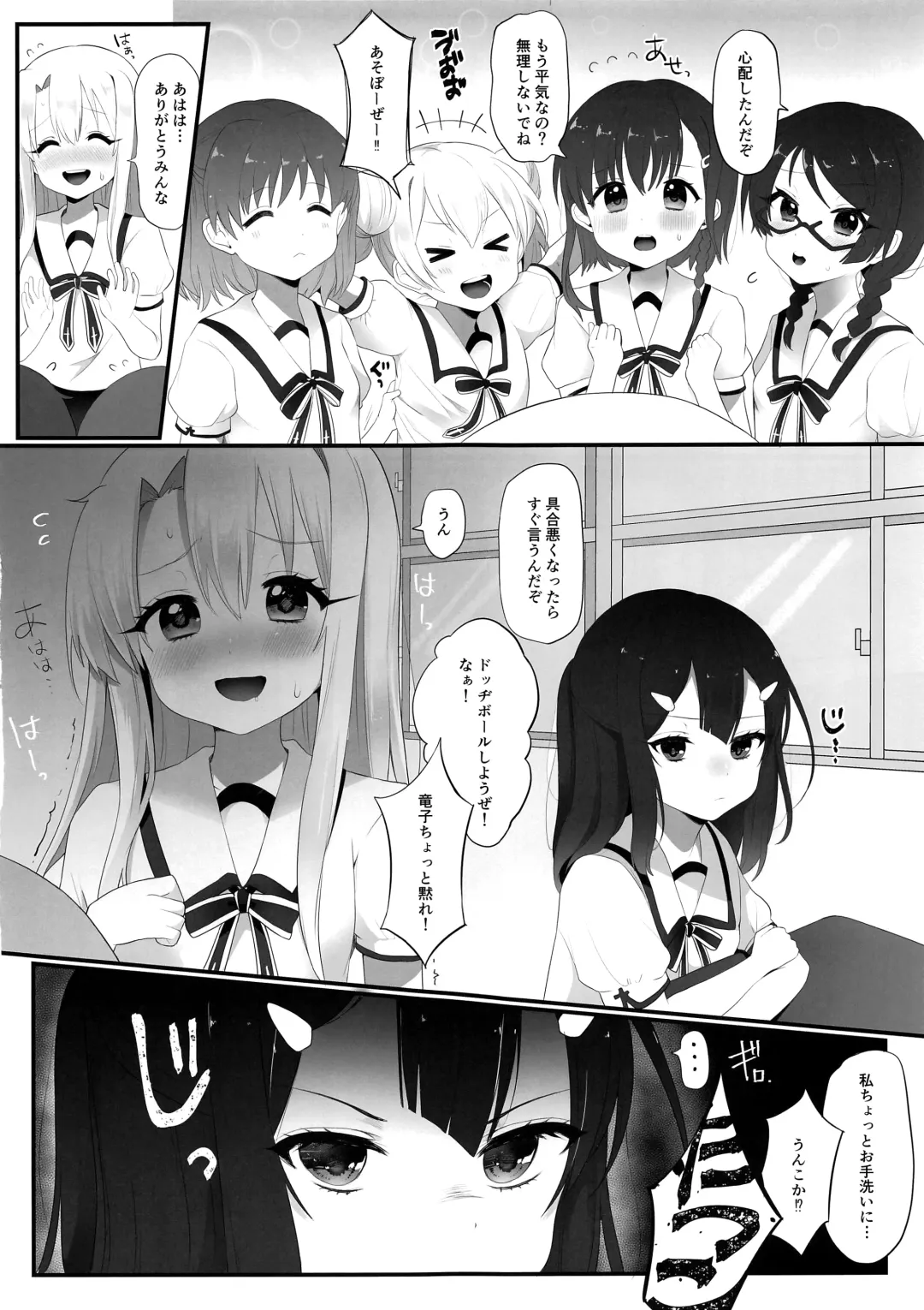 [Namatsui] Shucchou Mahou Shoujo Maid Fhentai - Page 22