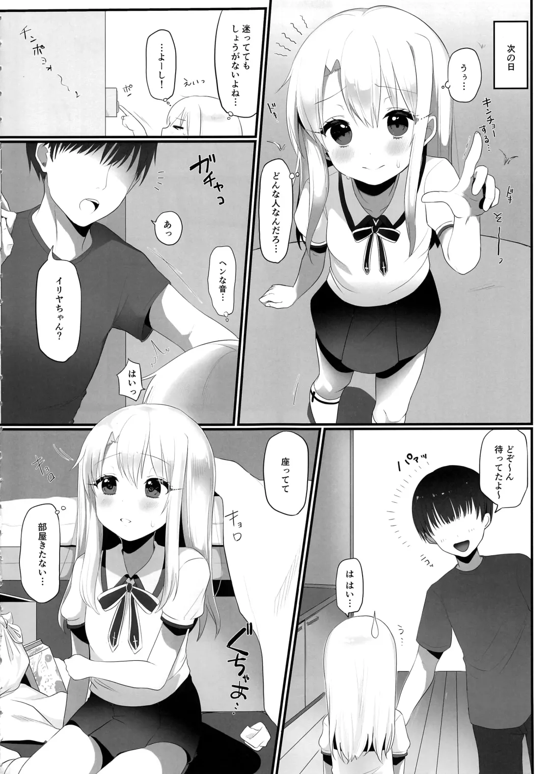 [Namatsui] Shucchou Mahou Shoujo Maid Fhentai - Page 8