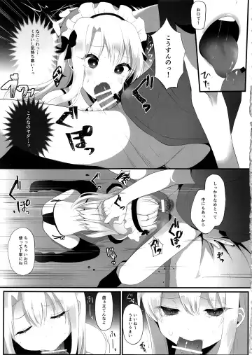 [Namatsui] Shucchou Mahou Shoujo Maid Fhentai - Page 11