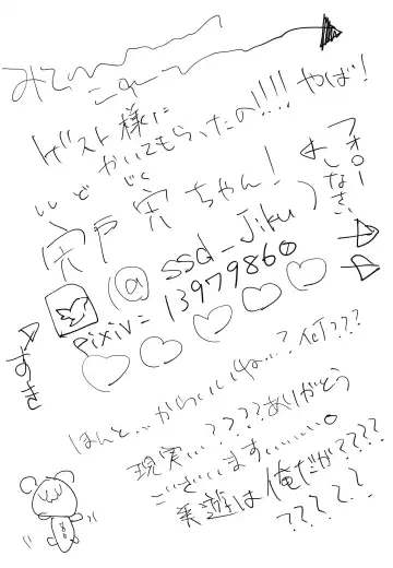 [Namatsui] Shucchou Mahou Shoujo Maid Fhentai - Page 33