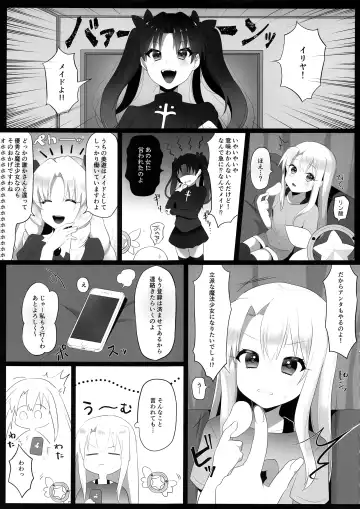 [Namatsui] Shucchou Mahou Shoujo Maid Fhentai - Page 5