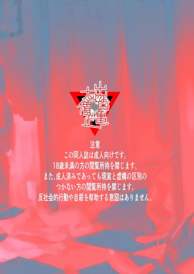 [Dendoro Kakariya] Chissoku Ganbou Fhentai - Page 15