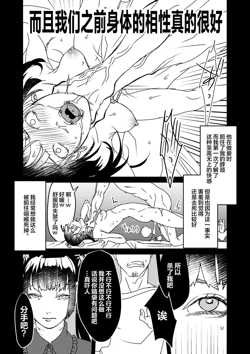 [Dendoro Kakariya] Chissoku Ganbou Fhentai - Page 6