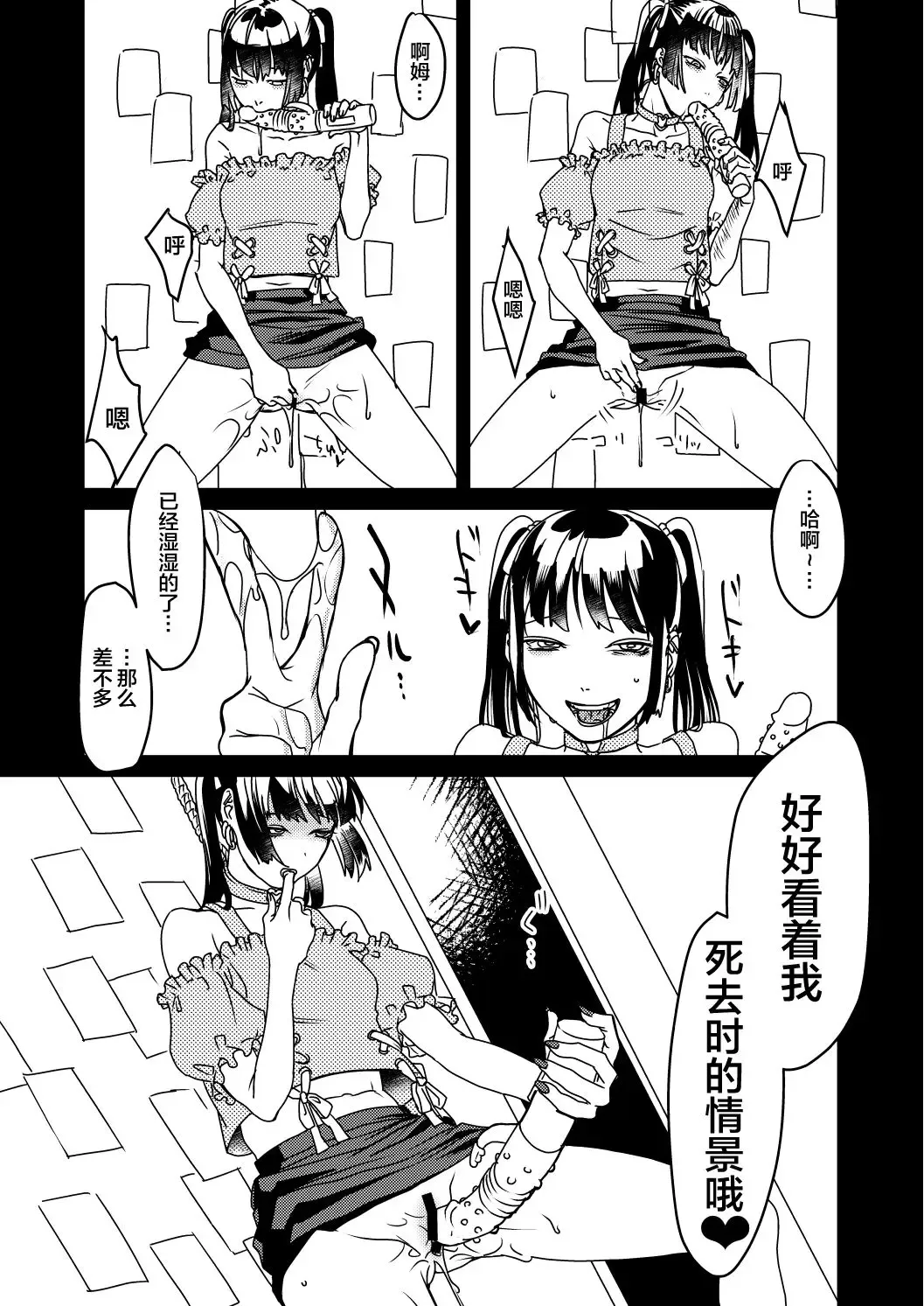 [Dendoro Kakariya] Chissoku Ganbou Fhentai - Page 9