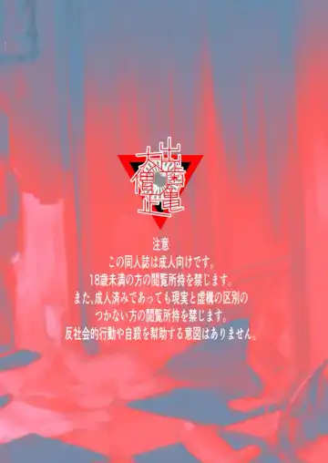 [Dendoro Kakariya] Chissoku Ganbou Fhentai - Page 15