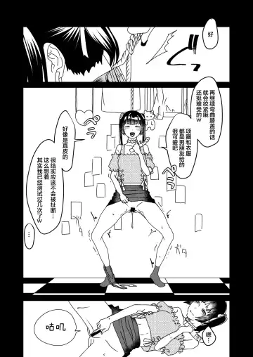 [Dendoro Kakariya] Chissoku Ganbou Fhentai - Page 8