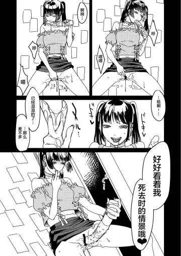 [Dendoro Kakariya] Chissoku Ganbou Fhentai - Page 9