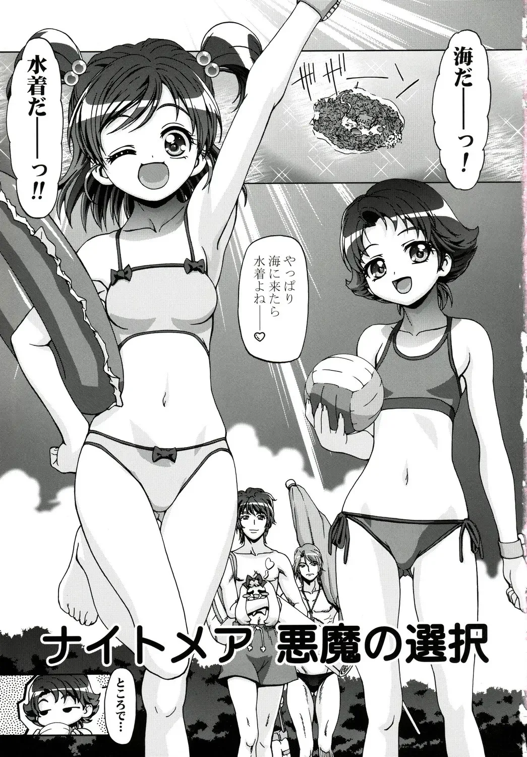 [Kousaka Jun] Mizugi de Punicure Fhentai - Page 3