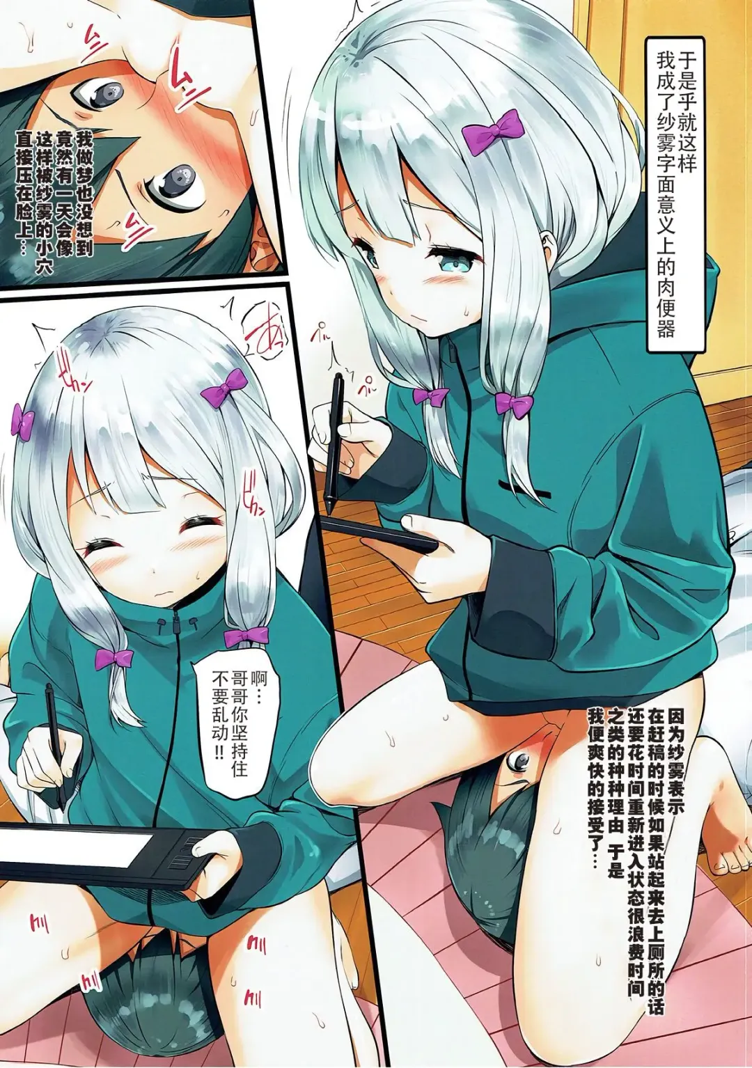 [Ooishi Chuuni] Eromanjiru Sensei Fhentai - Page 2