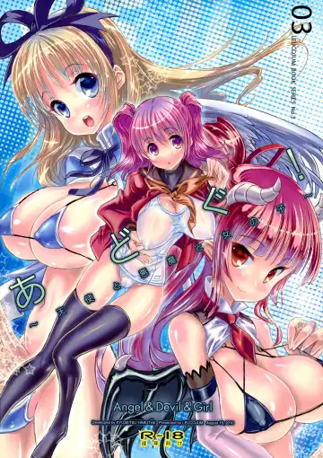 Read [Habutae Kyusetsu] Adougu! ~ Tenshi to Akuma to Onnanoko ~ - Fhentai