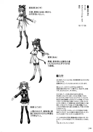 [Habutae Kyusetsu] Adougu! ~ Tenshi to Akuma to Onnanoko ~ Fhentai - Page 4