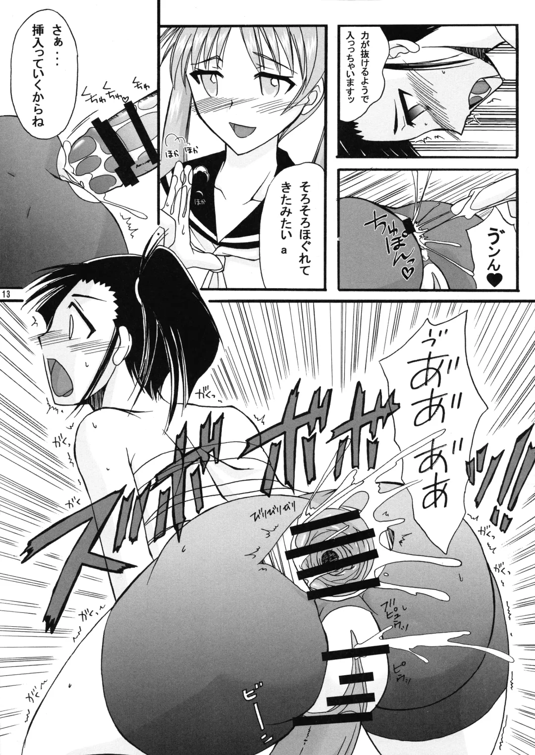 [Tei-oh-k-takamuro] Mahou Seito Asuna x Setsuna! Fhentai - Page 13