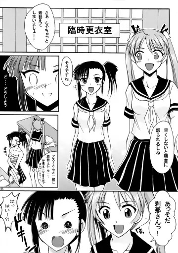 [Tei-oh-k-takamuro] Mahou Seito Asuna x Setsuna! Fhentai - Page 5