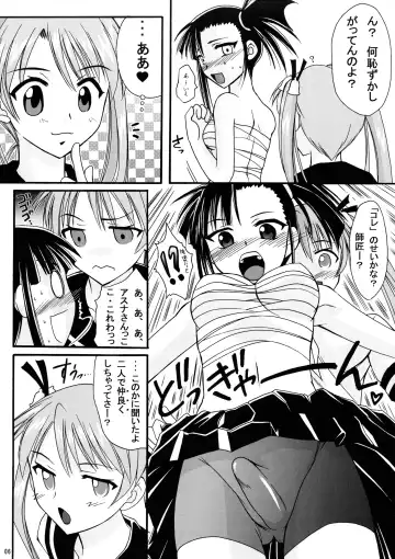 [Tei-oh-k-takamuro] Mahou Seito Asuna x Setsuna! Fhentai - Page 6